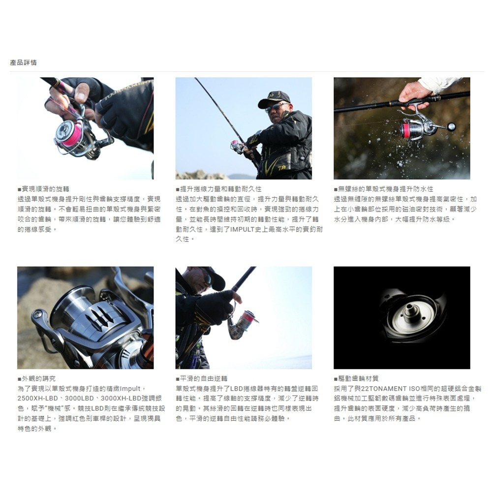 中壢鴻海釣具【DAIWA】 IMPULT 手煞車捲線器 IMPULT白蟳 磯釣 (20年秋磯款) (24年秋磯款)-細節圖7