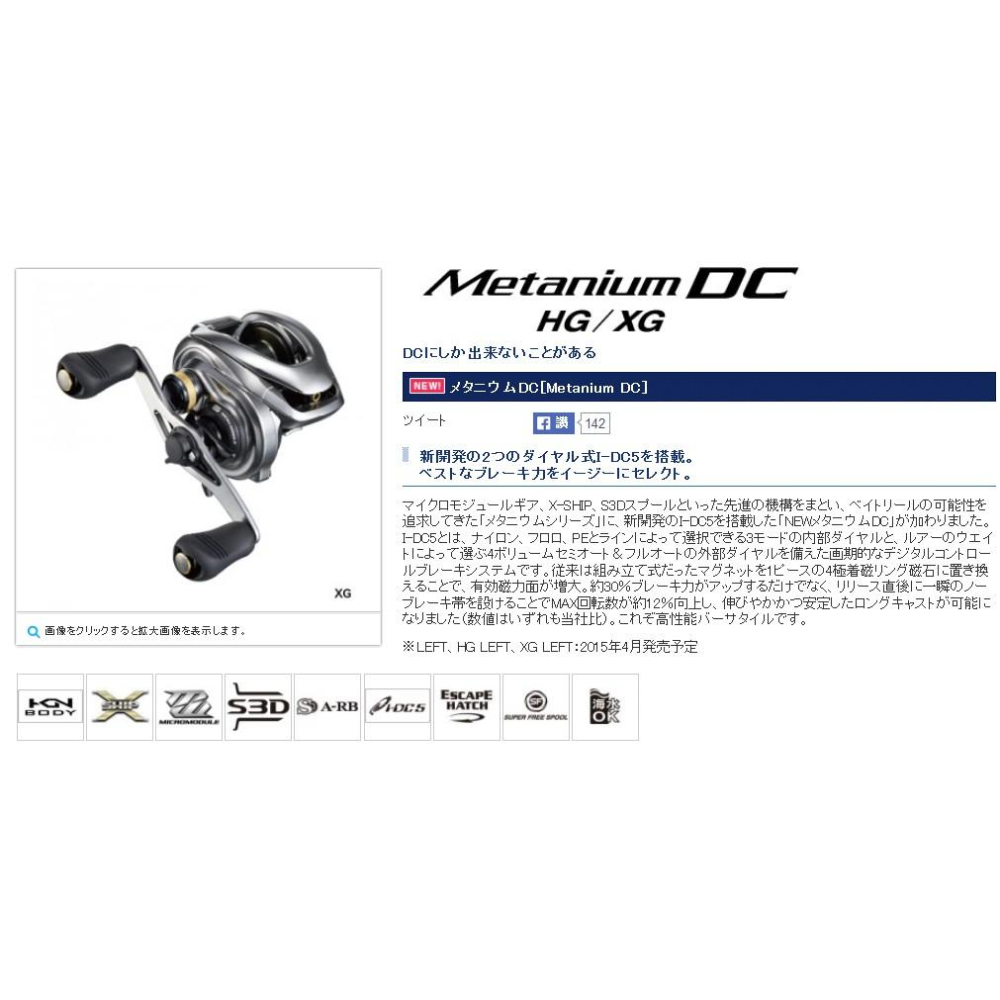 (鴻海釣具企業社)《SHIMANO》15 METANIUM DC 右 捲線器 小烏龜捲線器 小烏龜-細節圖2