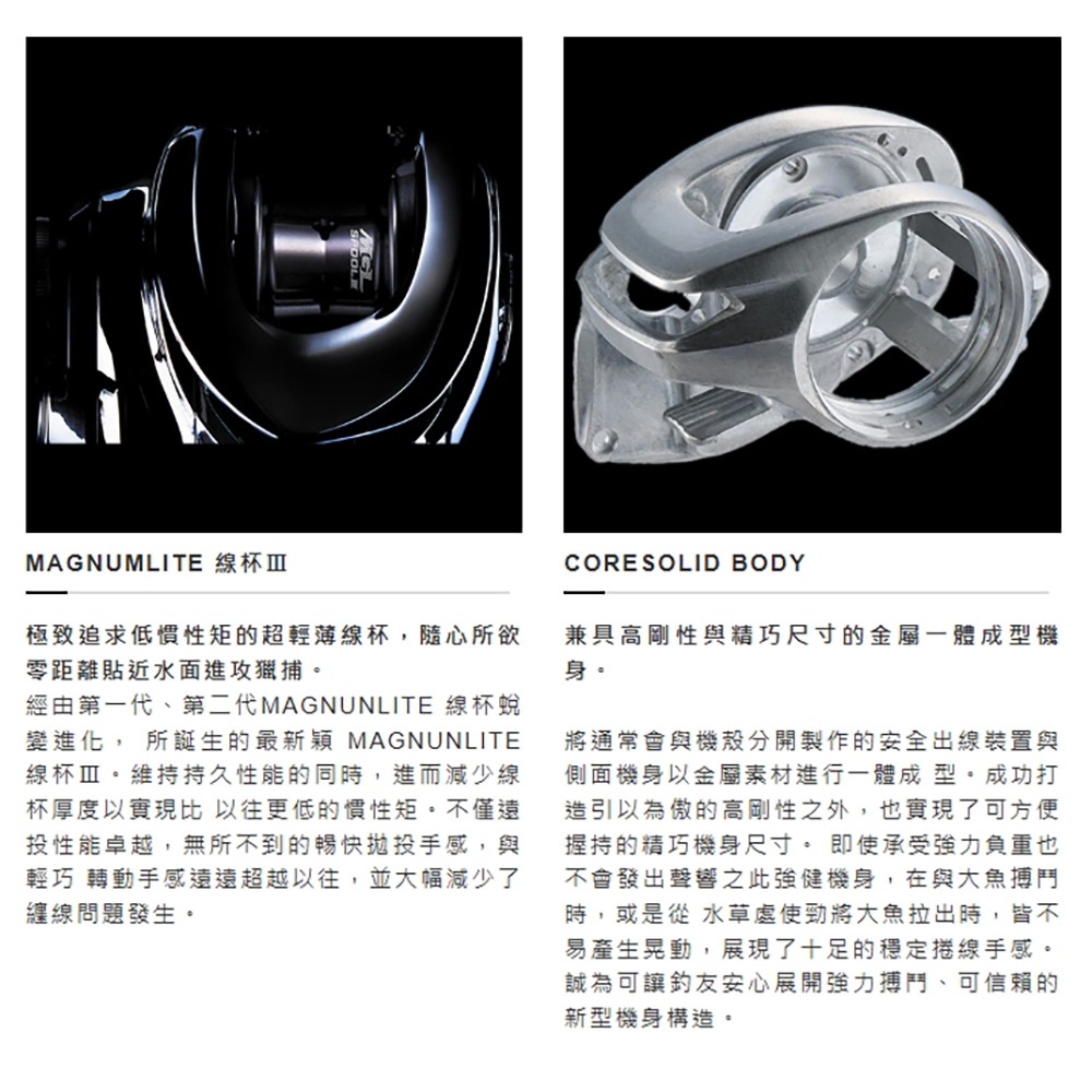 中壢鴻海釣具【SHIMANO】METANIUM SHALLOW EDITION 捲線器 小烏龜捲線器 小烏龜-細節圖8