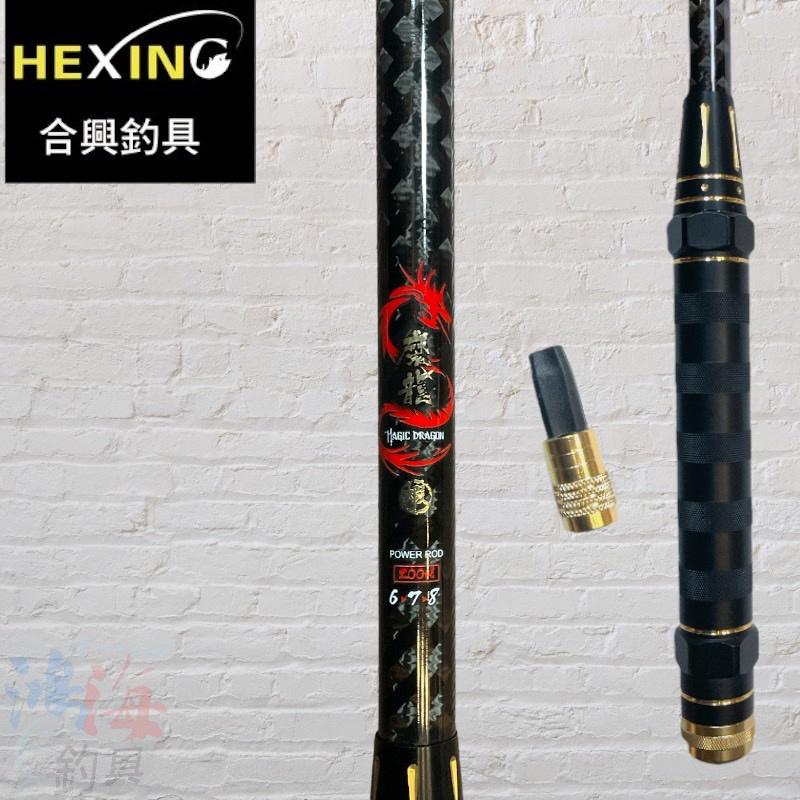 (鴻海釣具企業社) 《HEXING》 合興 魔龍 蝦竿 5/6/7尺 6/7/8尺 蝦竿 泰國蝦竿 釣蝦 釣蝦竿-細節圖4