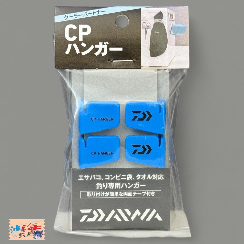 (紅海釣具企業社)【DAIWA】CP HANGER 毛巾架 小物架 一包兩入 釣魚冰箱配件 釣魚冰桶裝備-規格圖5