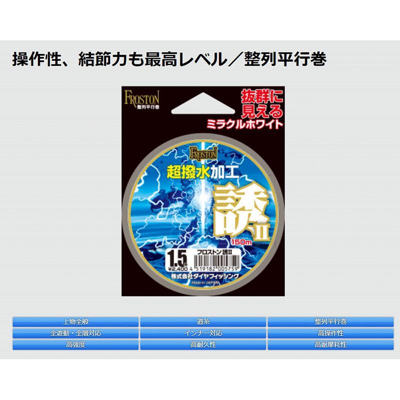 (鴻海釣具企業社) 日本島內線《DIA》フロストン SASOI  誘Ⅱ 白色 磯釣母線 150M 尼龍線 釣魚母線 道系-細節圖2