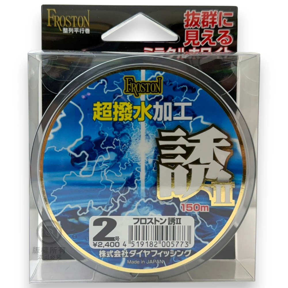 中壢鴻海釣具 日本島內線【DiaFishing】フロストン SASOI  誘Ⅱ 白色 磯釣母線 150M 尼龍線釣魚母線-規格圖9