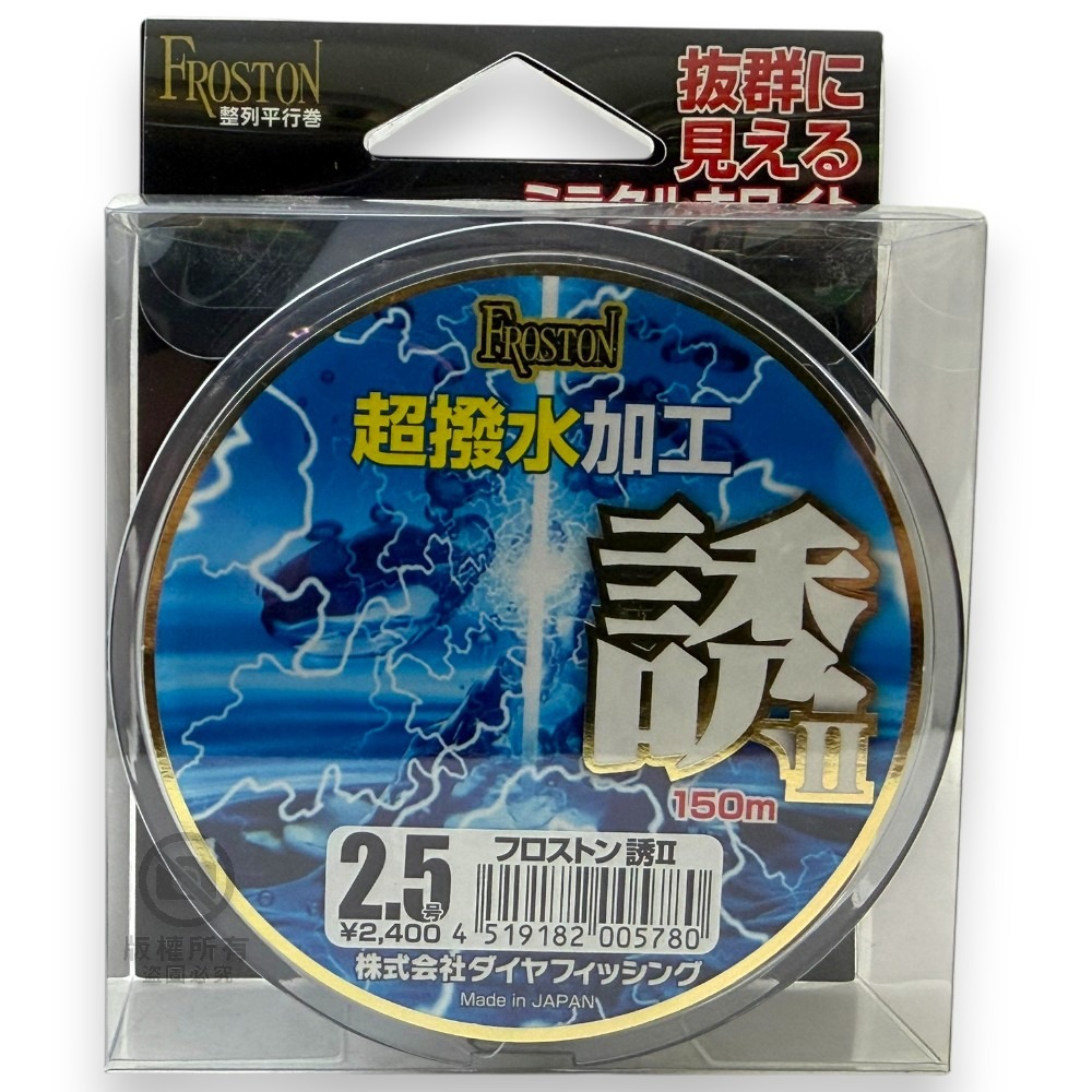 中壢鴻海釣具 日本島內線【DiaFishing】フロストン SASOI  誘Ⅱ 白色 磯釣母線 150M 尼龍線釣魚母線-規格圖9