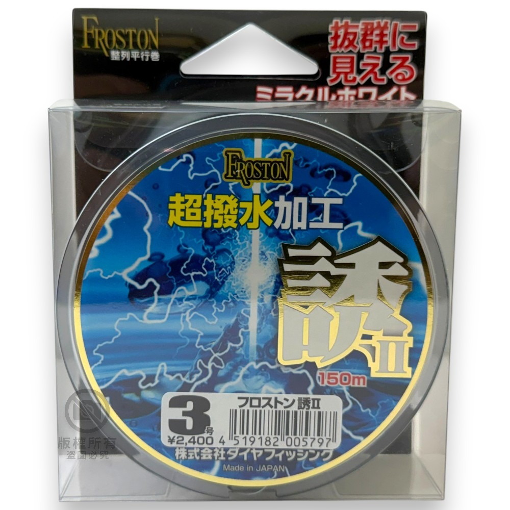 中壢鴻海釣具 日本島內線【DiaFishing】フロストン SASOI  誘Ⅱ 白色 磯釣母線 150M 尼龍線釣魚母線-規格圖9