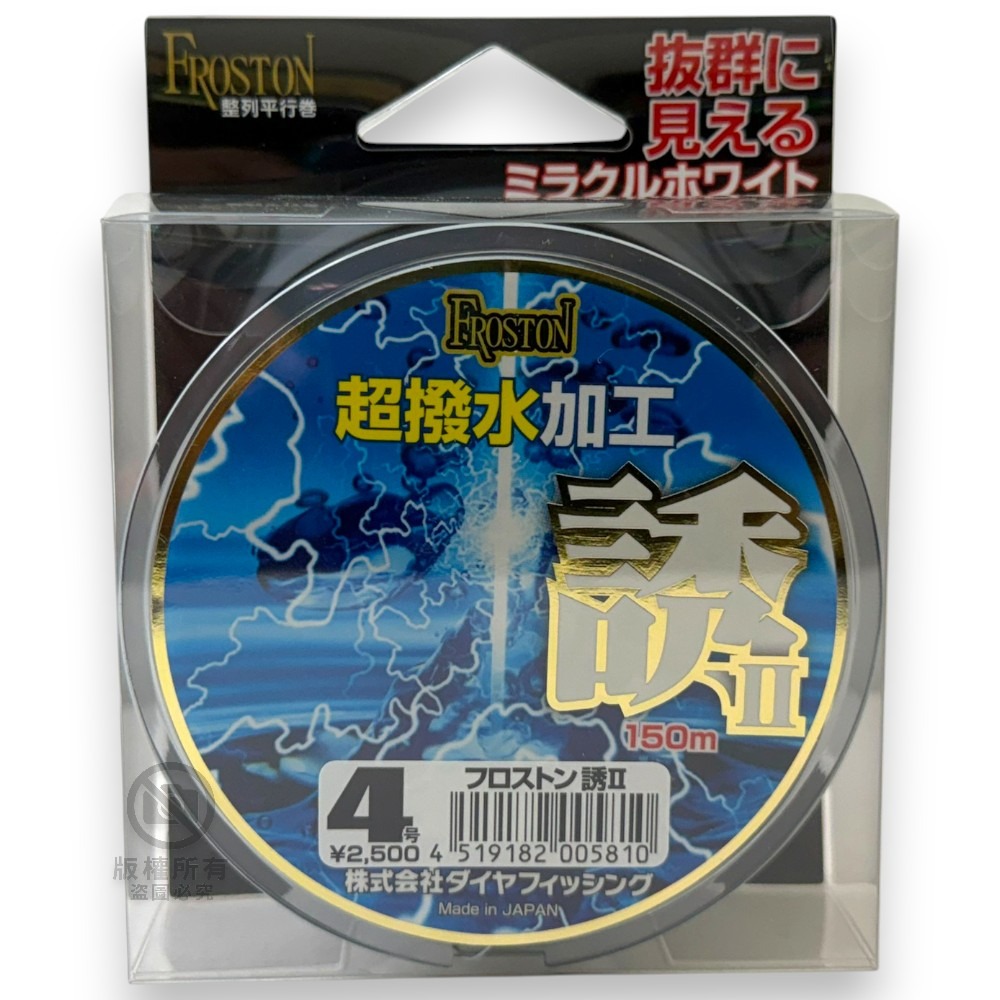 中壢鴻海釣具 日本島內線【DiaFishing】フロストン SASOI  誘Ⅱ 白色 磯釣母線 150M 尼龍線釣魚母線-規格圖9