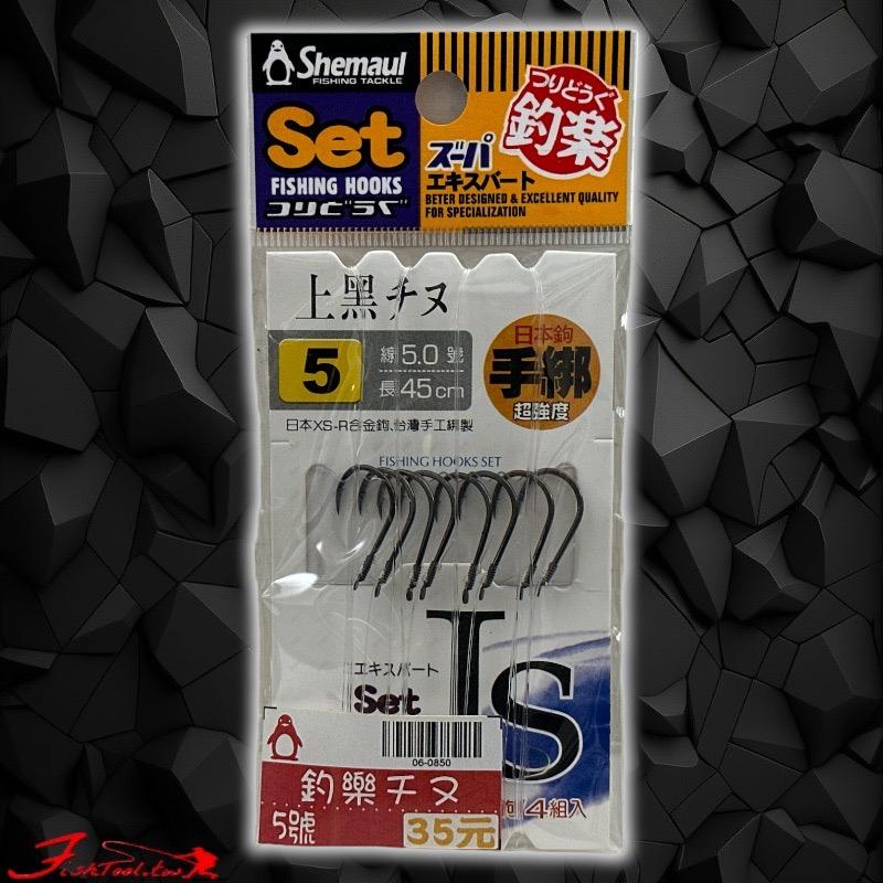 (鴻海釣具企業社)(釣樂)上黑チヌ(4付入對鉤)子線仕掛 海釣 磯釣 綁好魚鉤 基奴鉤 千又-細節圖9