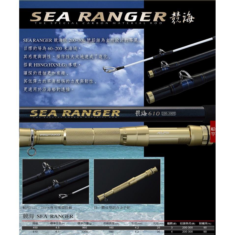 (紅海釣具企業社)《上興》競海船 透抽竿 450 / 610 船竿 魚竿 限宅配 免運費-細節圖2