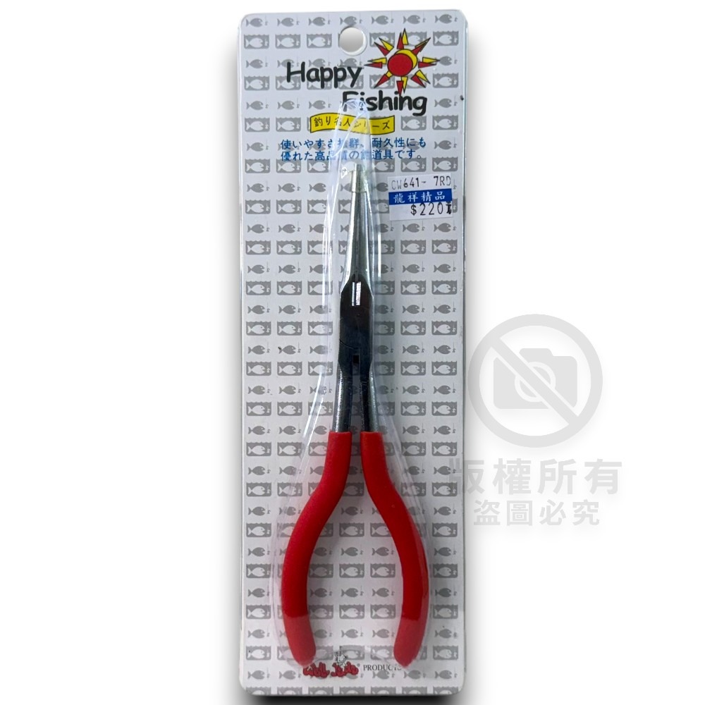 【中壢紅海釣具】7高級尖嘴鉗#CW641-7RD 紅色尖嘴鉗 7寸 釣魚鉗 脫鉤鉗-細節圖2