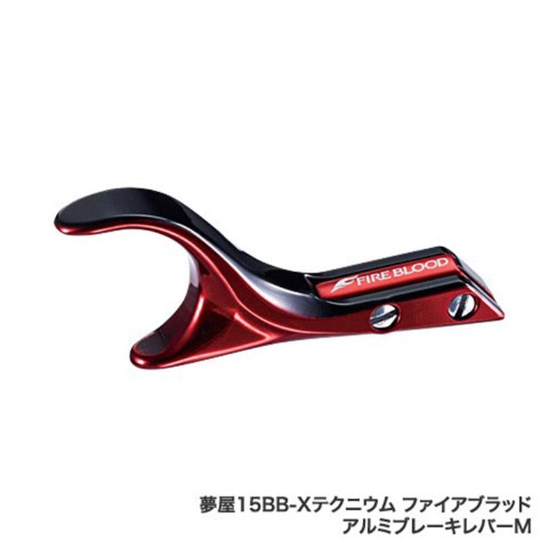 (鴻海釣具企業社)《SHIMANO》夢屋 BB-X FIRE BLOOD 剎車柄 鋁合金剎車手把M-細節圖3