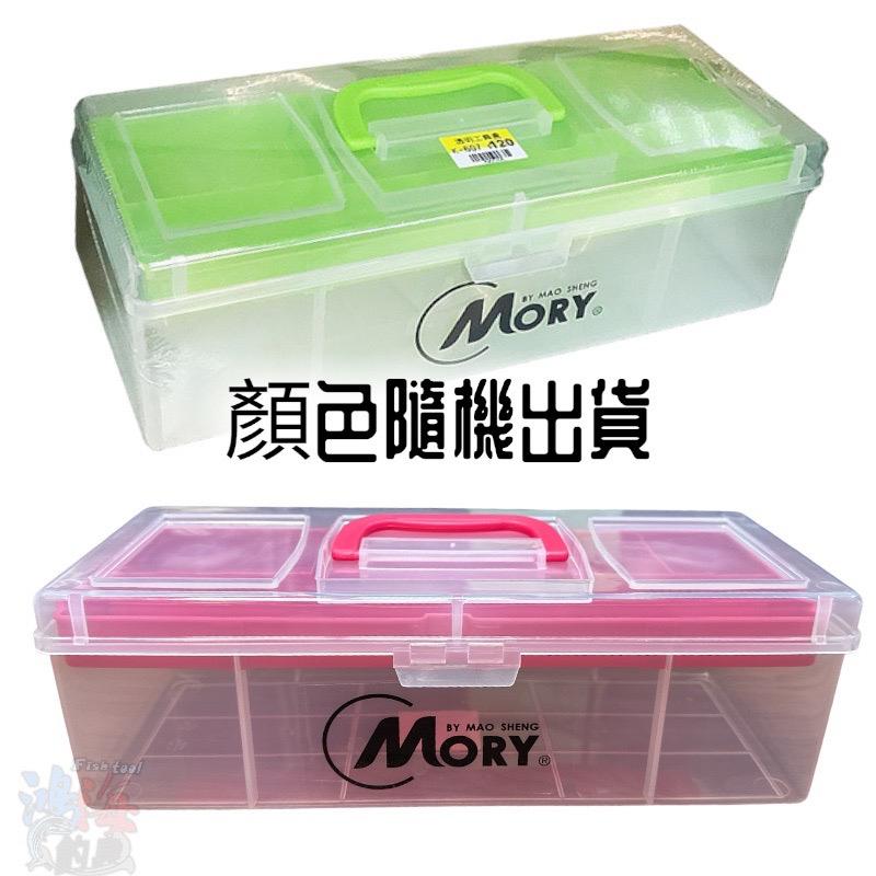 (鴻海釣具企業社)  大行家收納箱 MORY K-607 透明工具盒 零件箱 工具箱 顏色隨機-細節圖2