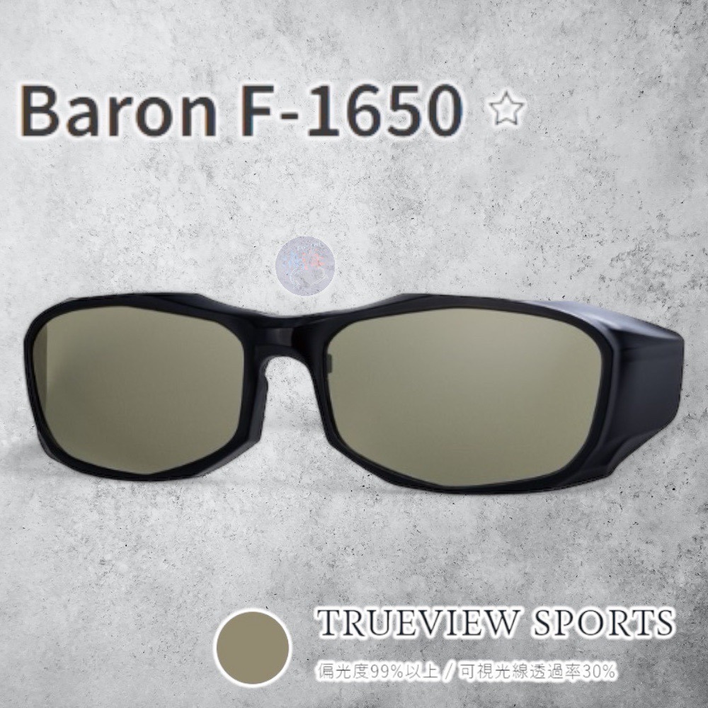 紅海釣具企業社《ZEAL》Baron 系列 偏光鏡片外框 需搭配眼鏡主框-規格圖11