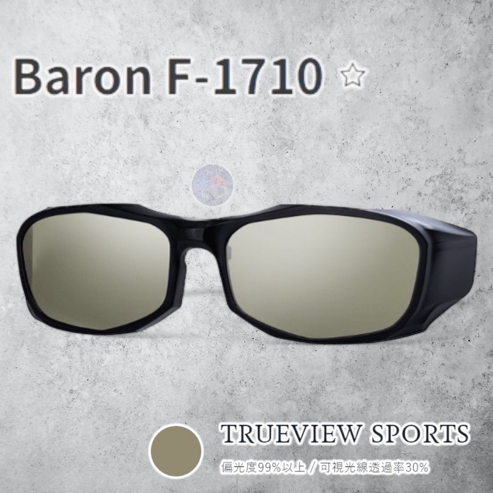 紅海釣具企業社《ZEAL》Baron 系列 偏光鏡片外框 需搭配眼鏡主框-規格圖11