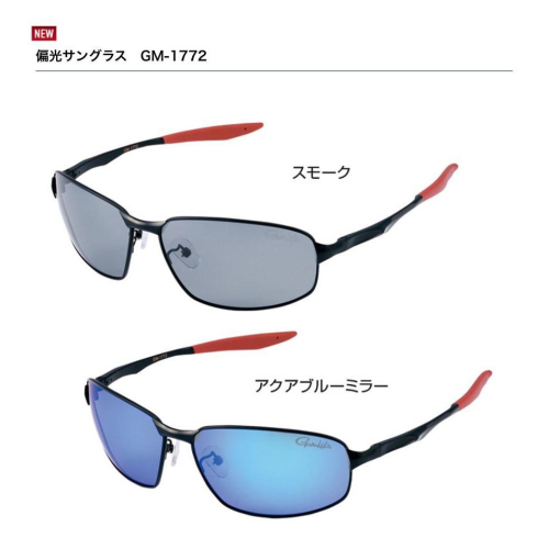 (鴻海釣具企業社)《gamakatsu》GM-1772 偏光太陽鏡 偏光鏡 釣魚眼鏡