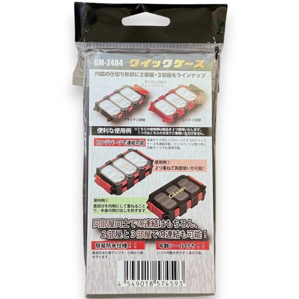 中壢紅海釣具【gamakatsu】GM-2484 組合式零件盒 2部屋 3部屋 咬鉛盒 收納盒  鉤子盒-細節圖10