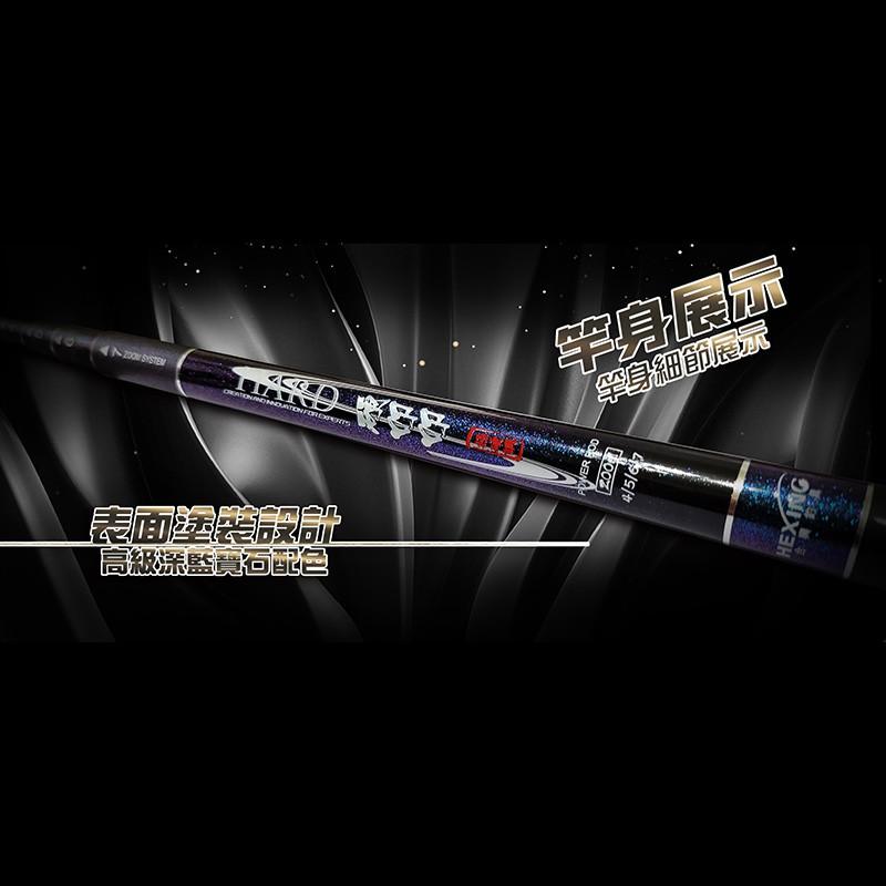 (紅海釣具企業社)《HEXING》硬叩叩 蝦竿 泰國蝦竿 蝦釣竿-細節圖3