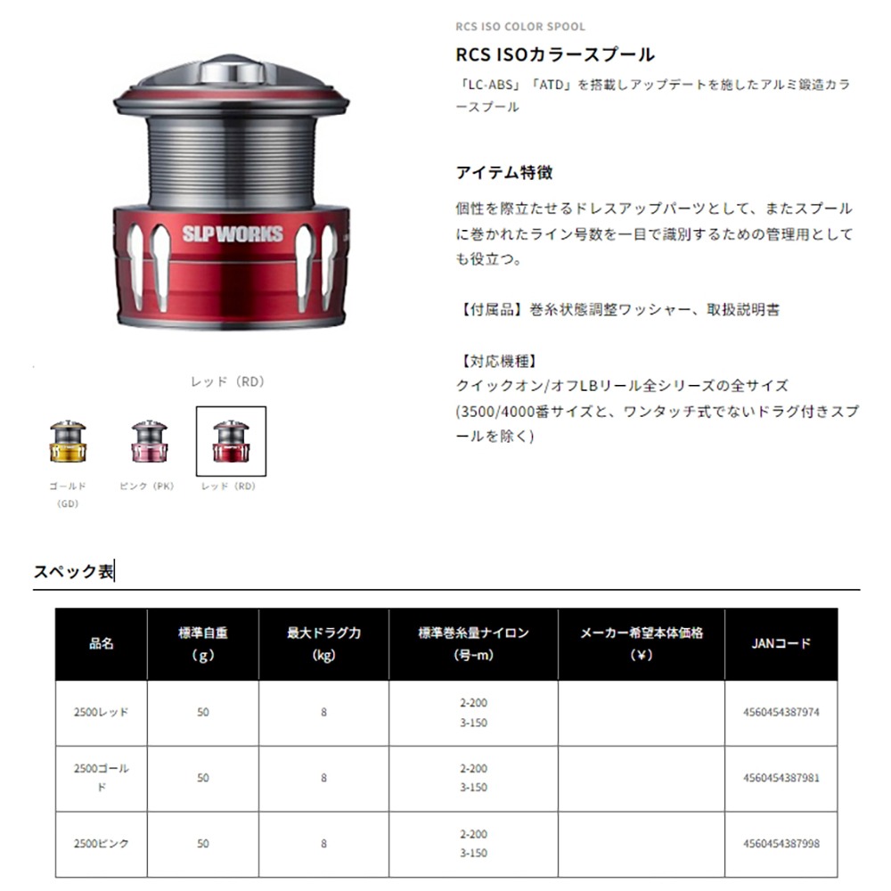 (鴻海釣具企業社)《DAIWA》RCS ISO線杯 2500型 原廠改裝線杯-細節圖8