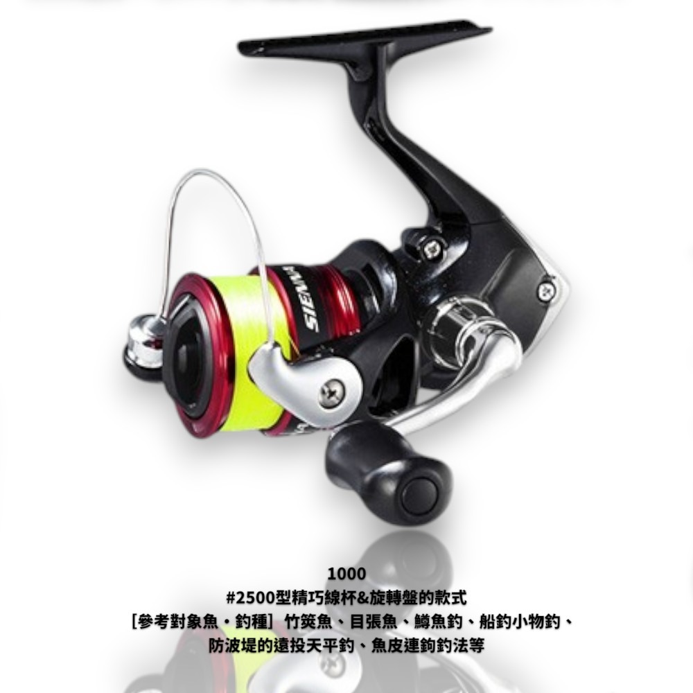 中壢紅海釣具【SHIMANO】SIENNA  附線紡車捲線器 海釣 磯釣 萬用型捲線器 入門款 岸釣 海釣場-規格圖6