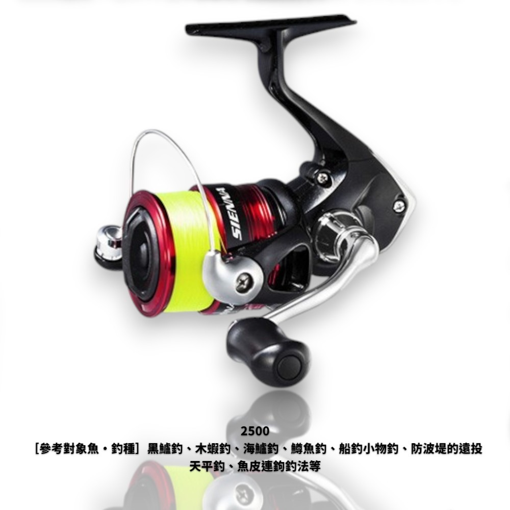 中壢紅海釣具【SHIMANO】SIENNA  附線紡車捲線器 海釣 磯釣 萬用型捲線器 入門款 岸釣 海釣場-規格圖6