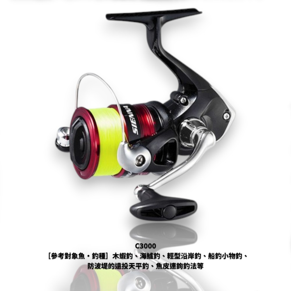 中壢紅海釣具【SHIMANO】SIENNA  附線紡車捲線器 海釣 磯釣 萬用型捲線器 入門款 岸釣 海釣場-規格圖6