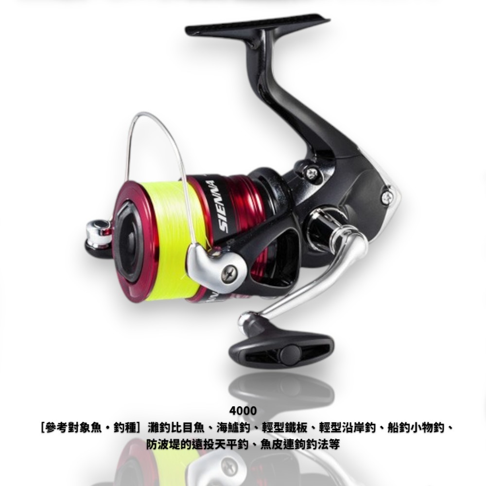 中壢紅海釣具【SHIMANO】SIENNA  附線紡車捲線器 海釣 磯釣 萬用型捲線器 入門款 岸釣 海釣場-規格圖6