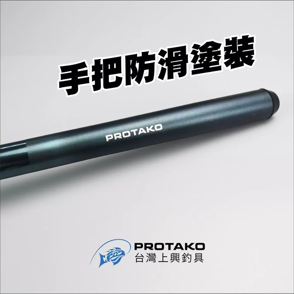 中壢鴻海釣具【上興】PROTAKO 冰刀II (CLAG) 38-405 38-425 並繼遠投竿  (24年款)-細節圖7