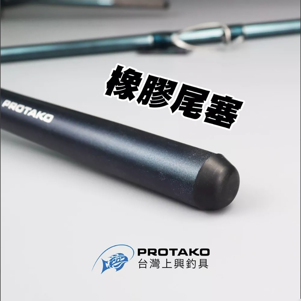 中壢鴻海釣具【上興】PROTAKO 冰刀II (CLAG) 38-405 38-425 並繼遠投竿  (24年款)-細節圖8