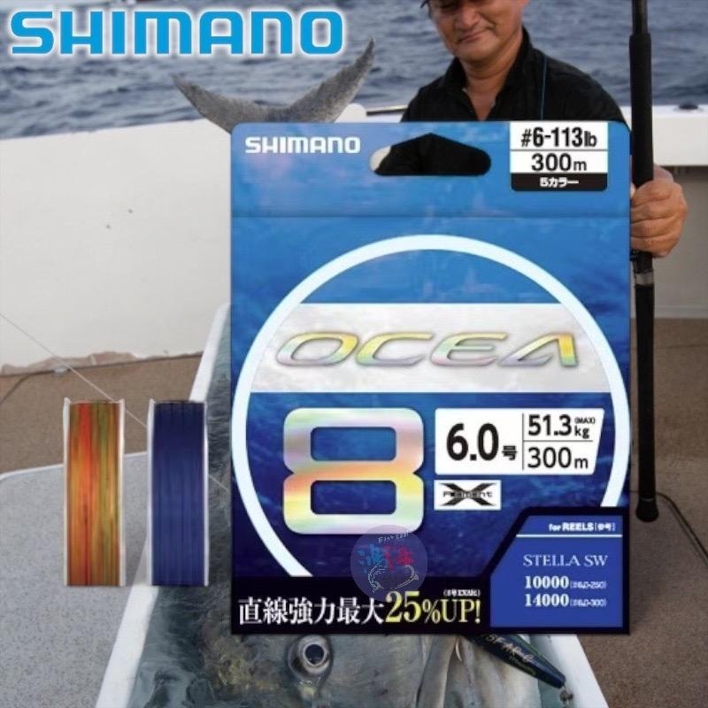 (鴻海釣具企業社)《SHIMANO》 OCEA LD-A71S 8股5色PE線 300M  鐵板 船釣專用PE線-細節圖2