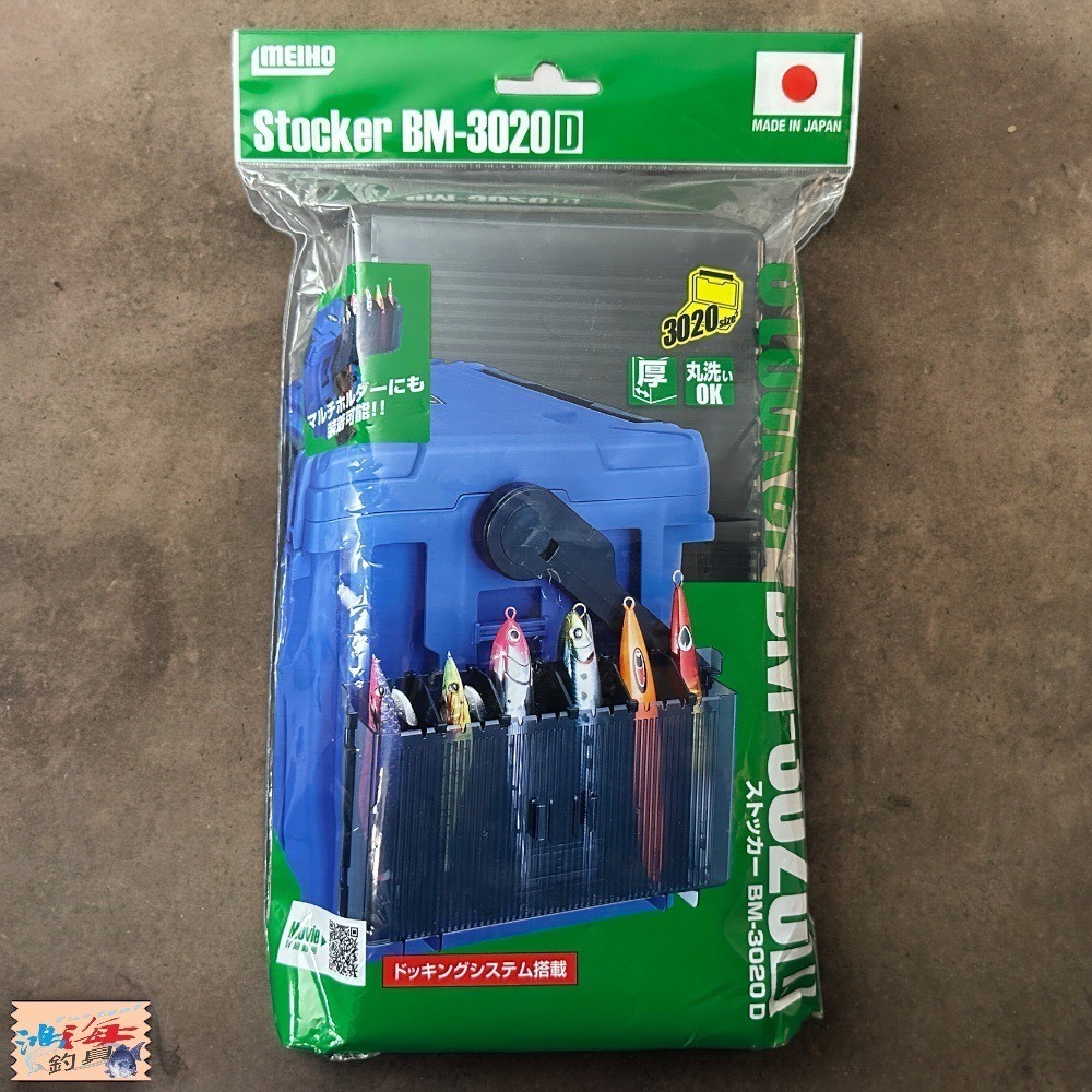 (紅海釣具企業社)【MEIHO】明邦 BM-3020D 置物盒 明邦工具箱適用-細節圖2