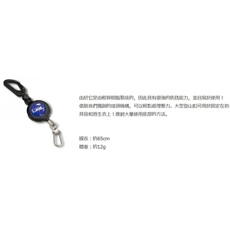 (紅海釣具企業社) 《KIZAKURA》 石獅魂 伸縮扣 溜溜球 伸縮扣環-細節圖4