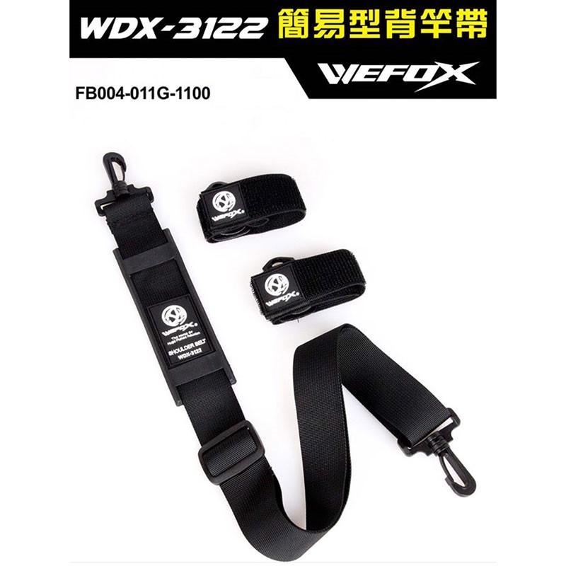 (紅海釣具企業社)《V-FOX》簡易型背竿帶WDX-3122 玉柄背帶 竿袋 釣魚竿背帶-細節圖3