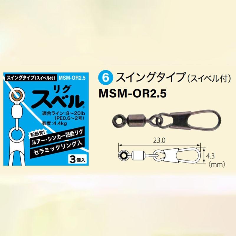 (鴻海釣具企業社)《Fuji》新款太空標座-環型 別針型(太空豆)  路亞配件 釣魚零件-細節圖4