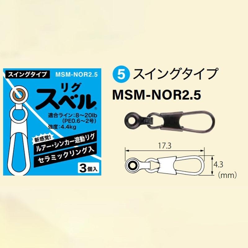 (鴻海釣具企業社)《Fuji》新款太空標座-環型 別針型(太空豆)  路亞配件 釣魚零件-細節圖6