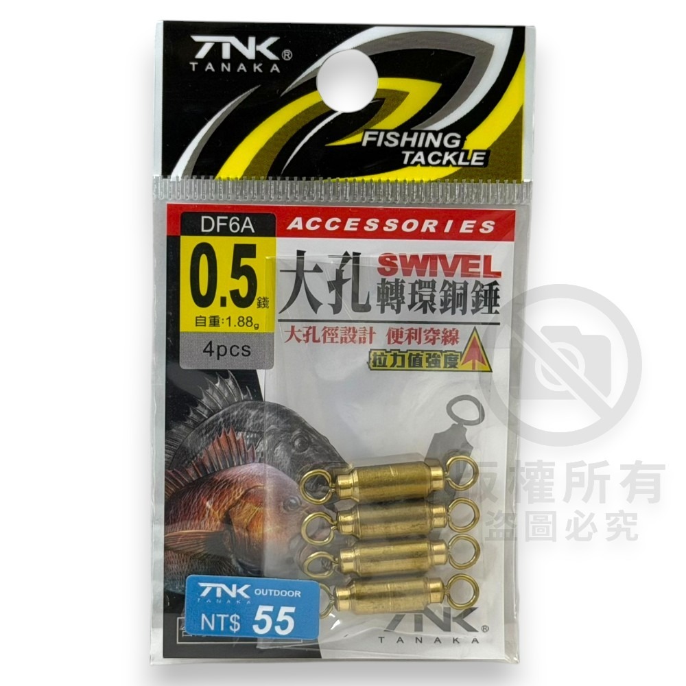 中壢紅海釣具【TANAKA】大孔金色轉環銅錘 鉛錘 配重 轉圜鉛 浮漂配重-規格圖10