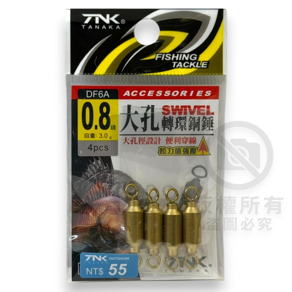 中壢紅海釣具【TANAKA】大孔金色轉環銅錘 鉛錘 配重 轉圜鉛 浮漂配重-規格圖10
