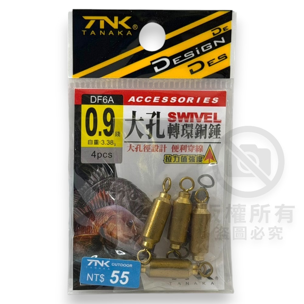 中壢紅海釣具【TANAKA】大孔金色轉環銅錘 鉛錘 配重 轉圜鉛 浮漂配重-規格圖10