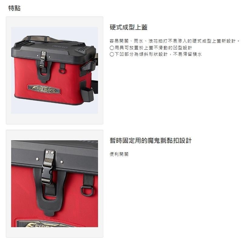 紅海釣具企業社【SHIMANO】BK-131T 27L收納箱 釣具置物箱 整理箱 釣魚裝備 限宅配-細節圖5