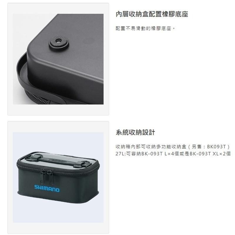 紅海釣具企業社【SHIMANO】BK-131T 27L收納箱 釣具置物箱 整理箱 釣魚裝備 限宅配-細節圖8