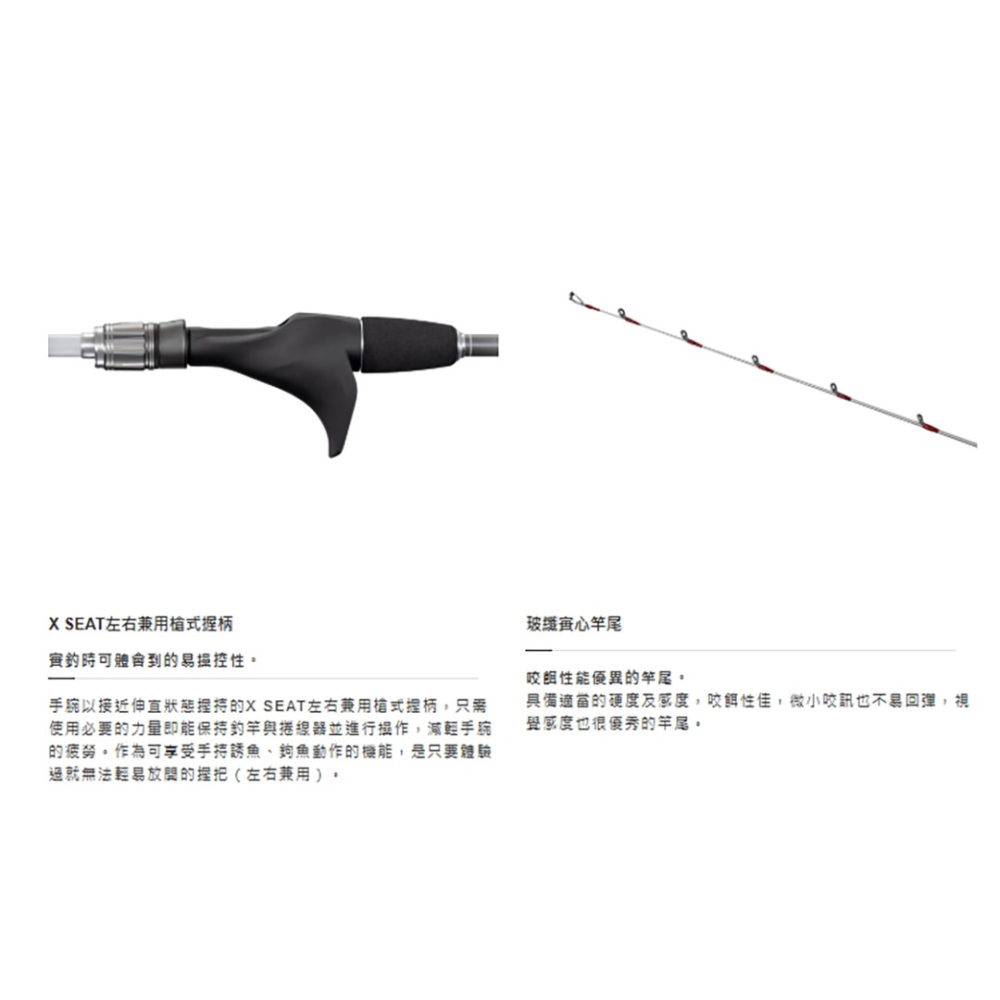 中壢紅海釣具【SHIMANO】LIGHTGAME BB  船竿  槍柄小船竿 限宅配 (26年款)-細節圖8