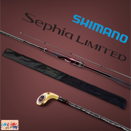 (中壢鴻海釣具)《SHIMANO》SEPHIA LIMITED S86M 軟絲竿 路亞竿 並繼魚竿 餌木竿 CI4限宅配