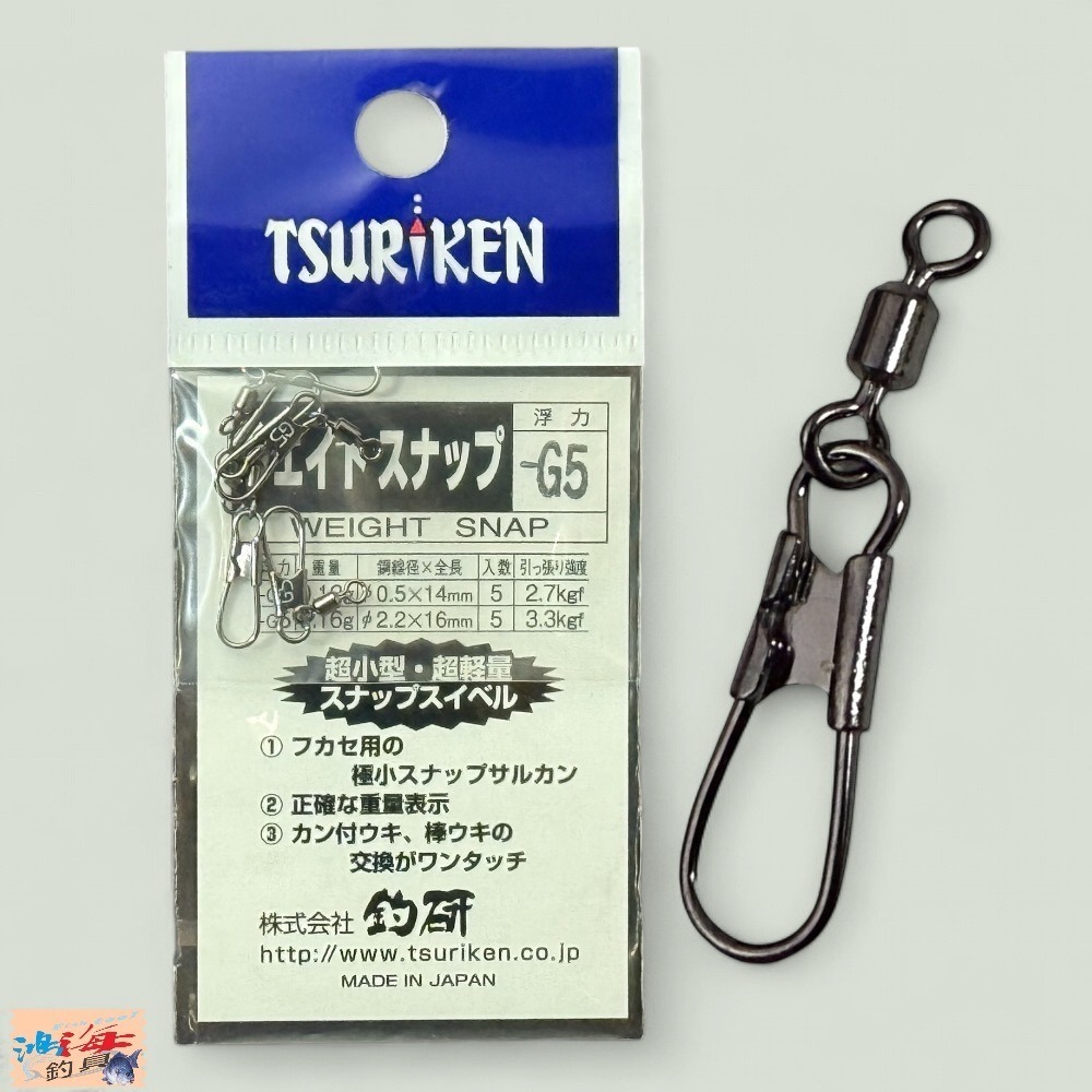 (中壢鴻海釣具)【TSURIKEN】釣研 ウエイトスナップ 磯用太空豆 5入 釣魚零件 配件 浮標太空豆(浮標別針)-細節圖2