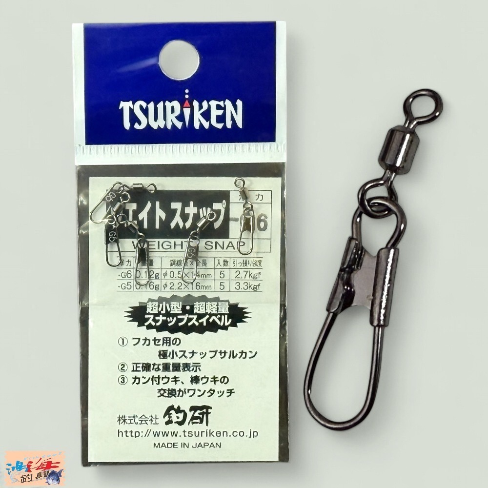 (中壢鴻海釣具)【TSURIKEN】釣研 ウエイトスナップ 磯用太空豆 5入 釣魚零件 配件 浮標太空豆(浮標別針)-細節圖3