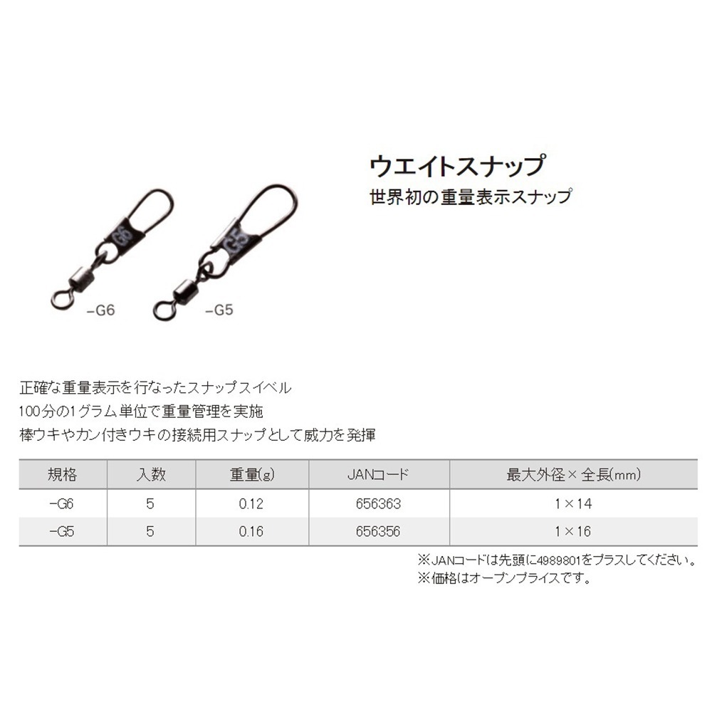 (中壢鴻海釣具)【TSURIKEN】釣研 ウエイトスナップ 磯用太空豆 5入 釣魚零件 配件 浮標太空豆(浮標別針)-細節圖8