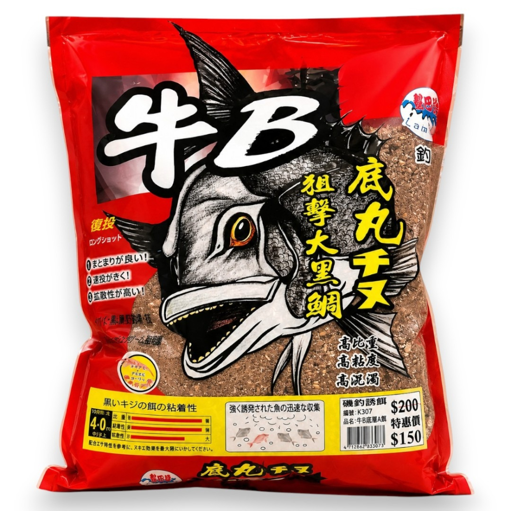 中壢紅海釣具【黏巴達】牛B底層A撒 磯釣誘餌粉 A撒粉 黑白毛 磯釣 臭肚 黃雞 烏魚 虱目魚 (超商限1包)-細節圖2