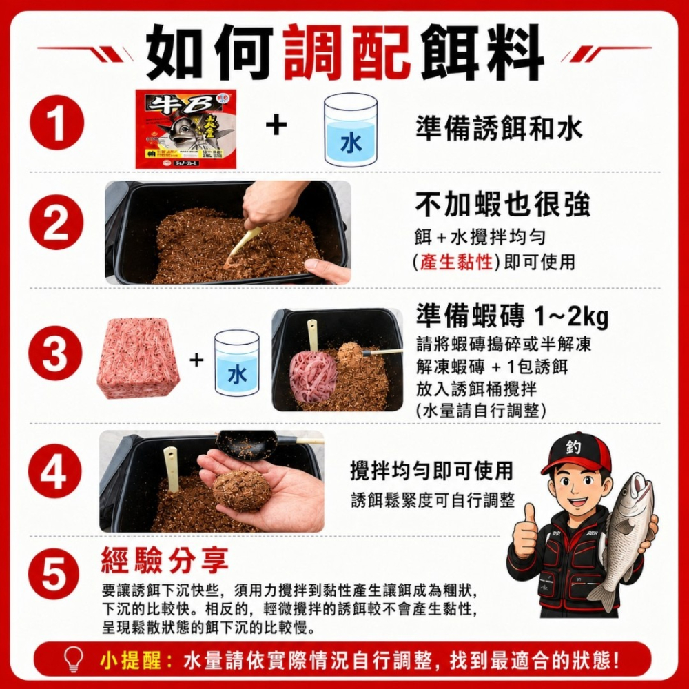 中壢紅海釣具【黏巴達】牛B底層A撒 磯釣誘餌粉 A撒粉 黑白毛 磯釣 臭肚 黃雞 烏魚 虱目魚 (超商限1包)-細節圖3