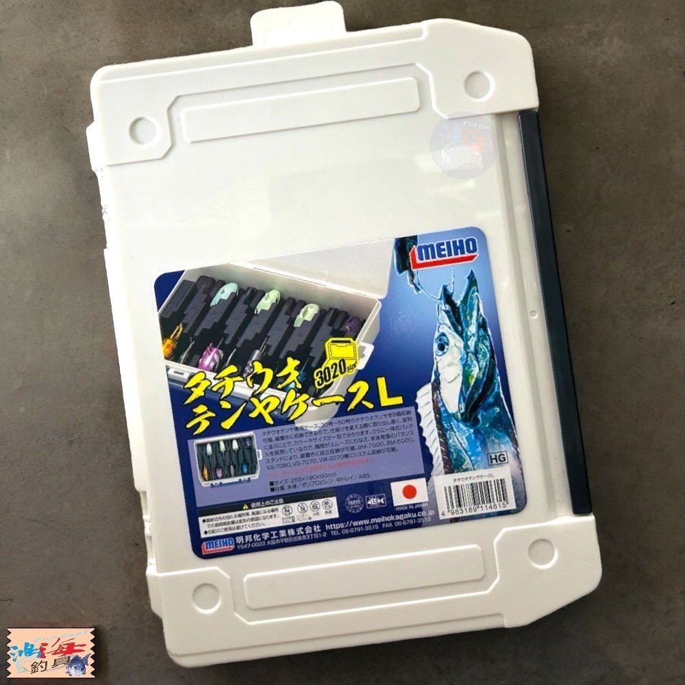 中壢鴻海釣具【MEIHO】明邦TENYA 收納盒 天亞置物盒 日本製-細節圖2