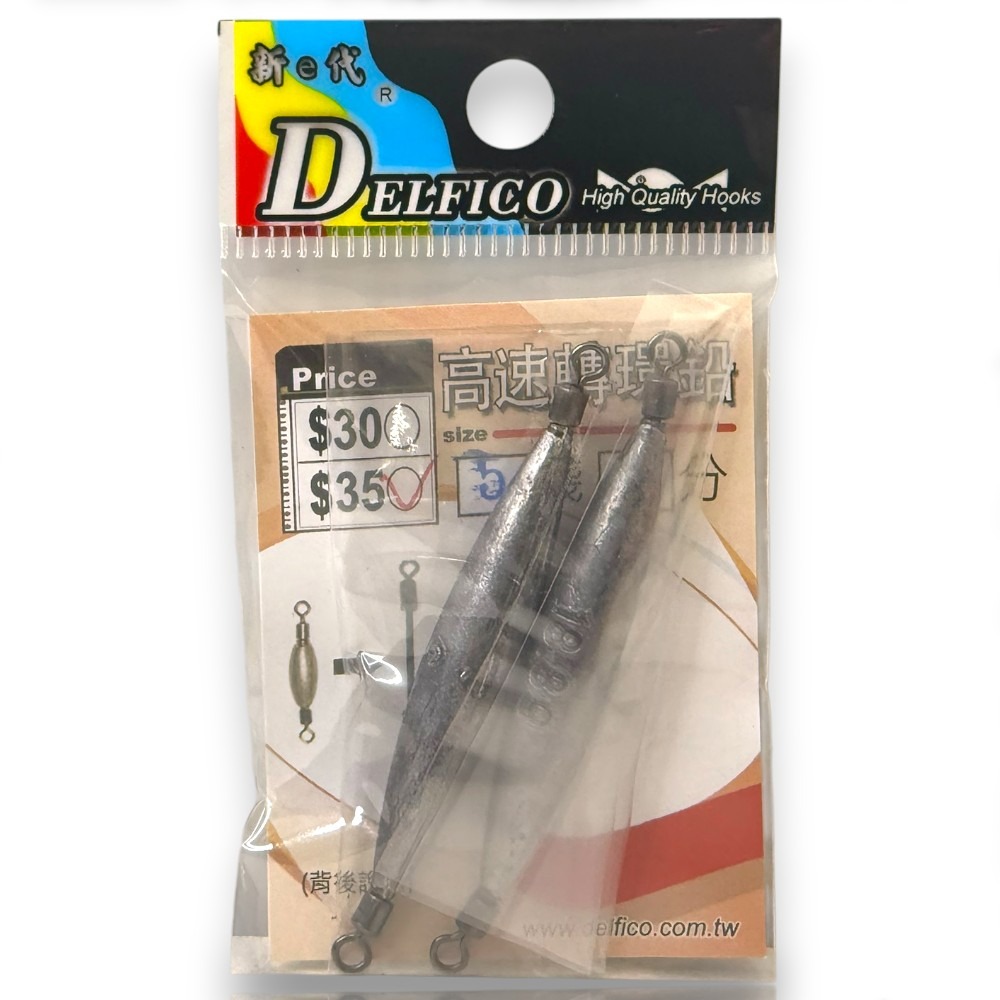 中壢紅海釣具【DELFICO】 達輝 高速轉環鉛 配重轉環 鉛錘 (台灣製造) 轉環銅錘-規格圖11