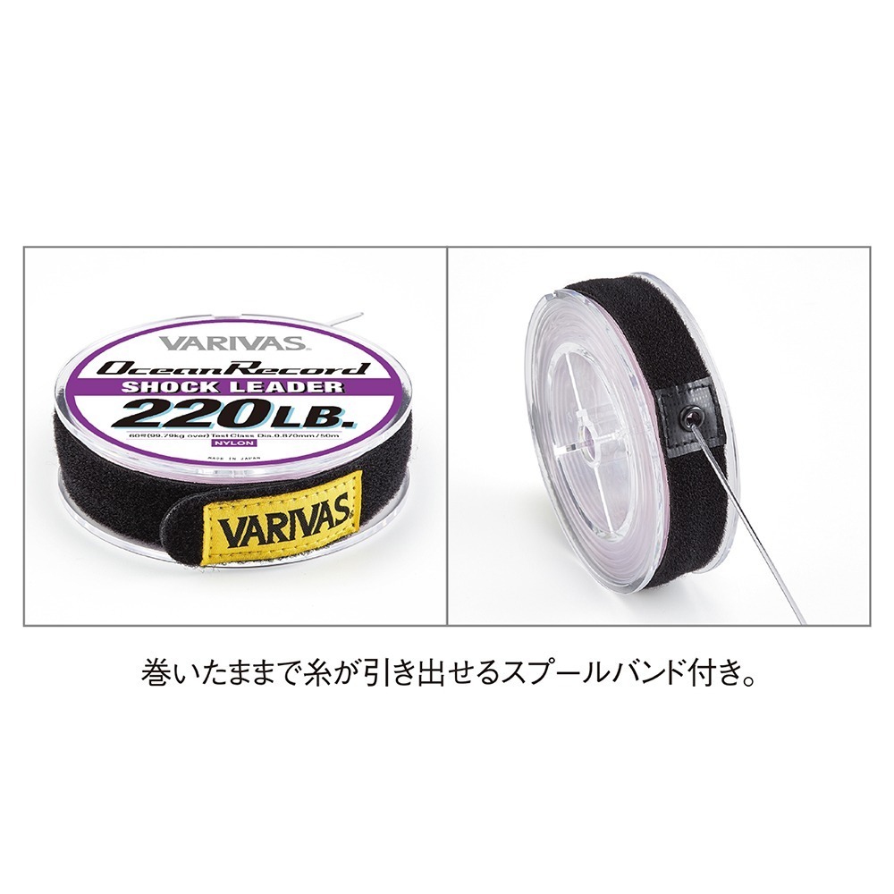 中壢紅海釣具【VARIVAS】SL Ocean Record大物線(50M) / 大物線(30M) 尼龍前導線大物線-細節圖4