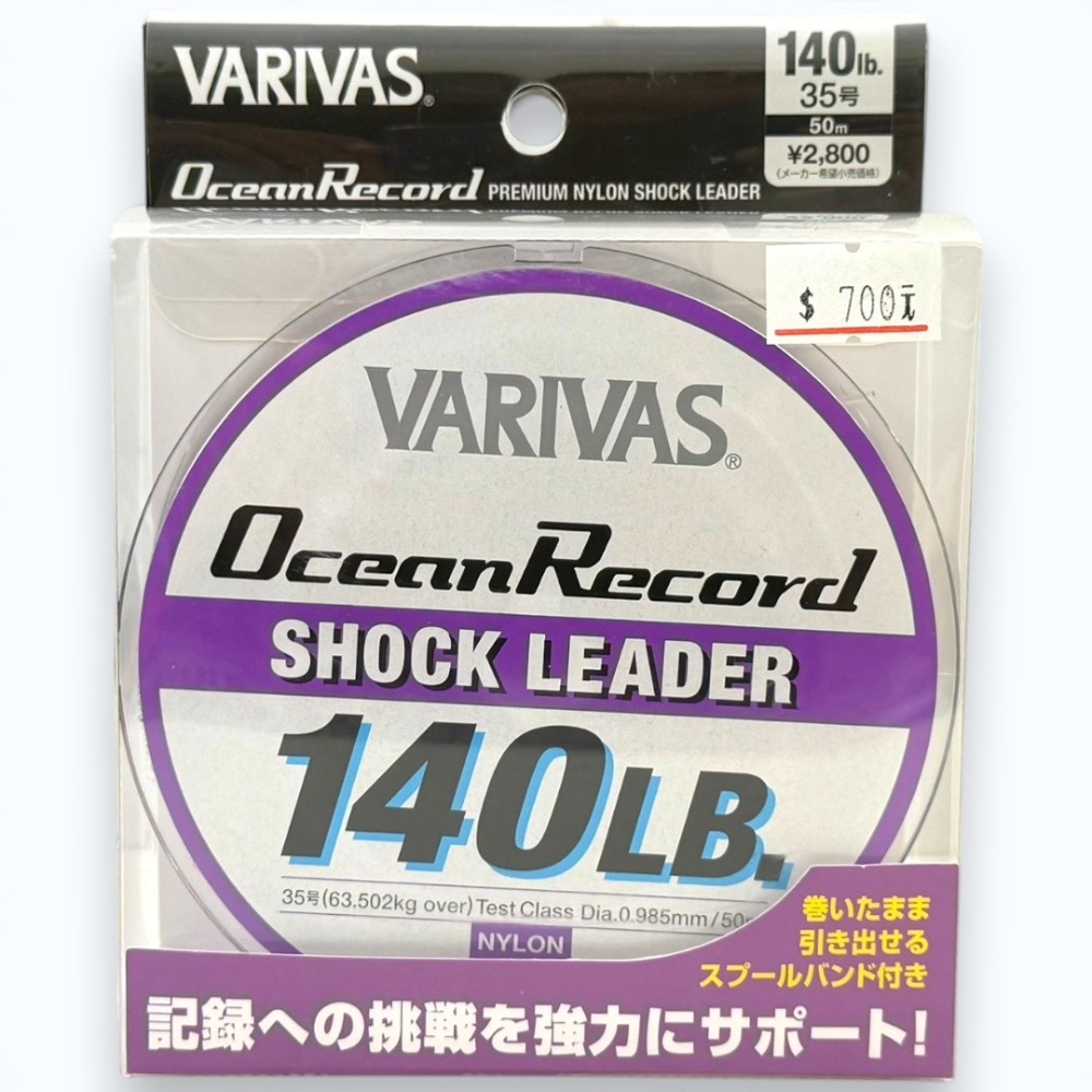 中壢紅海釣具【VARIVAS】SL Ocean Record大物線(50M) / 大物線(30M) 尼龍前導線大物線-規格圖8
