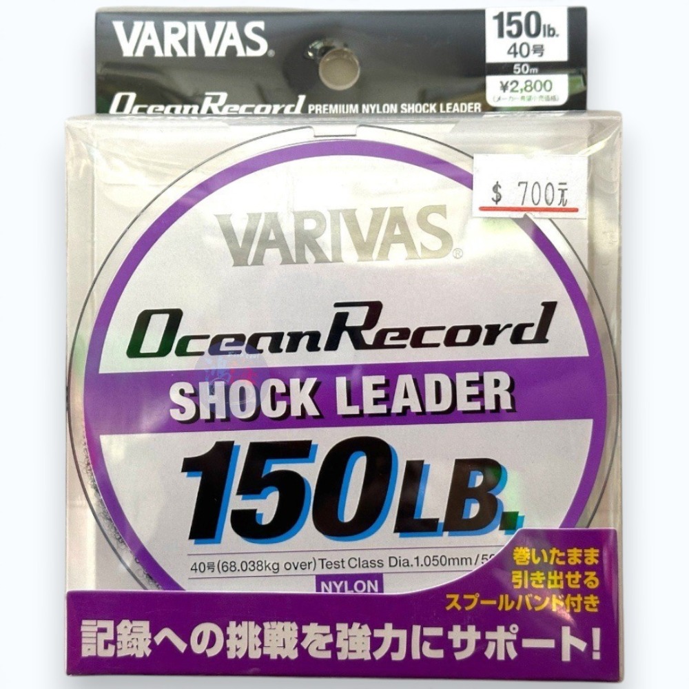 中壢紅海釣具【VARIVAS】SL Ocean Record大物線(50M) / 大物線(30M) 尼龍前導線大物線-規格圖8
